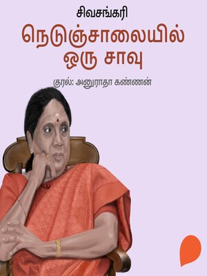cover image of Nedunchaalaiyil Oru Saavu